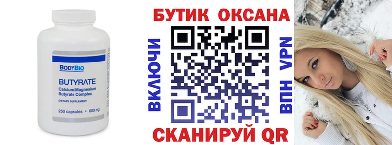 Купить закладки  Лермонтов  Бутират оксана 