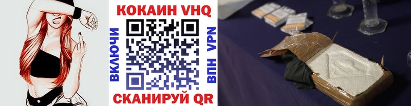 Cocaine VHQ Купить закладки Лермонтов