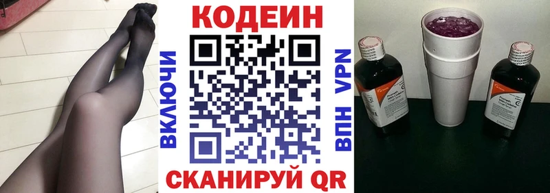 Купить закладки  Лермонтов  Кодеин напиток Lean (лин) 
